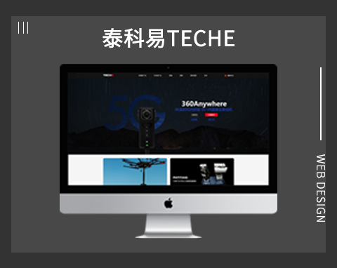 沈阳泰科易科技有限企业网站