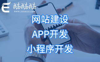 苏州app开发企业